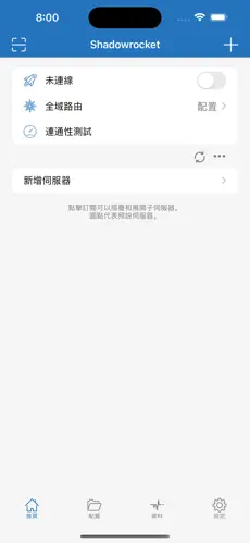 加速器梯子火箭android下载效果预览图