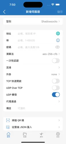 加速器梯子火箭android下载效果预览图