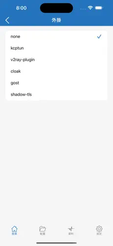 加速器梯子火箭android下载效果预览图