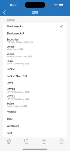 加速器梯子火箭android下载效果预览图
